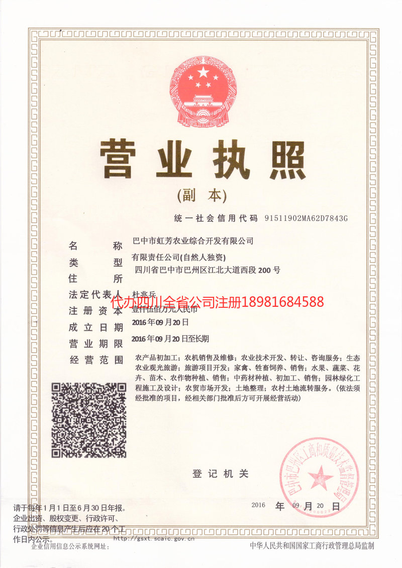 嘉兴嘉兴虹芳农业综合开发有限公司