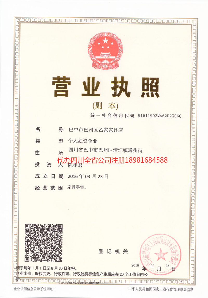 嘉兴嘉兴乙家家具店