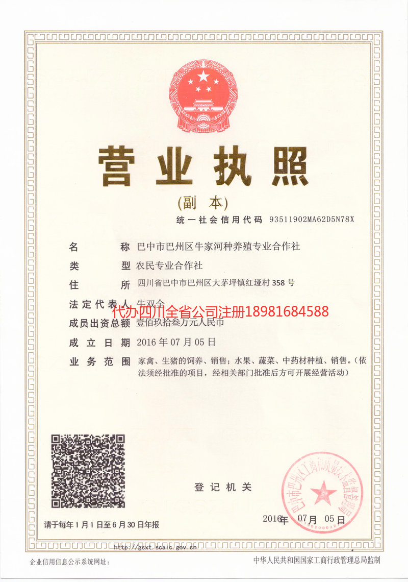 嘉兴嘉兴牛家河种养殖专业合作社