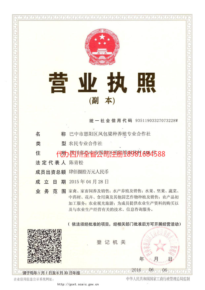 嘉兴嘉兴凤包梁种养殖专业合作社